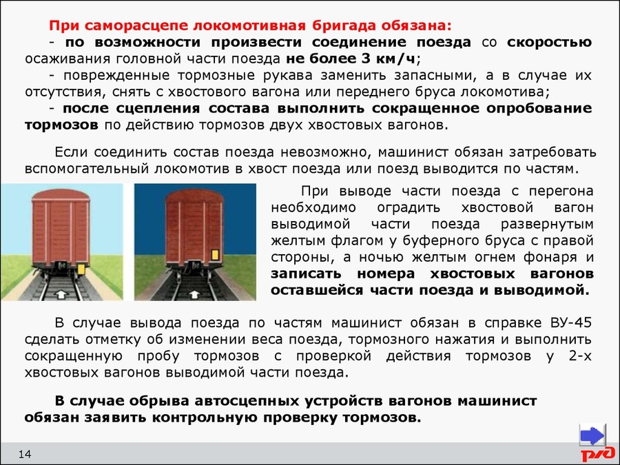характеристики с места работы помощника машиниста образец