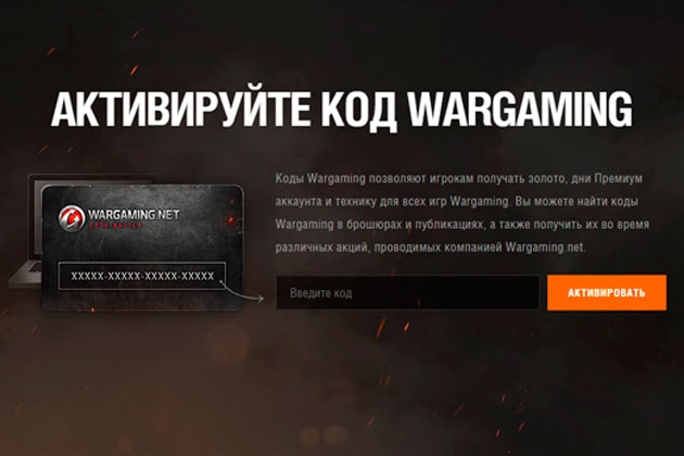 золото для world of tanks blitz бесплатно
